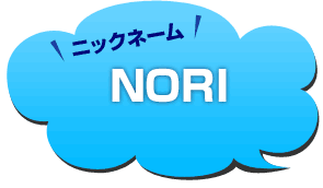 ニックネーム：NORI